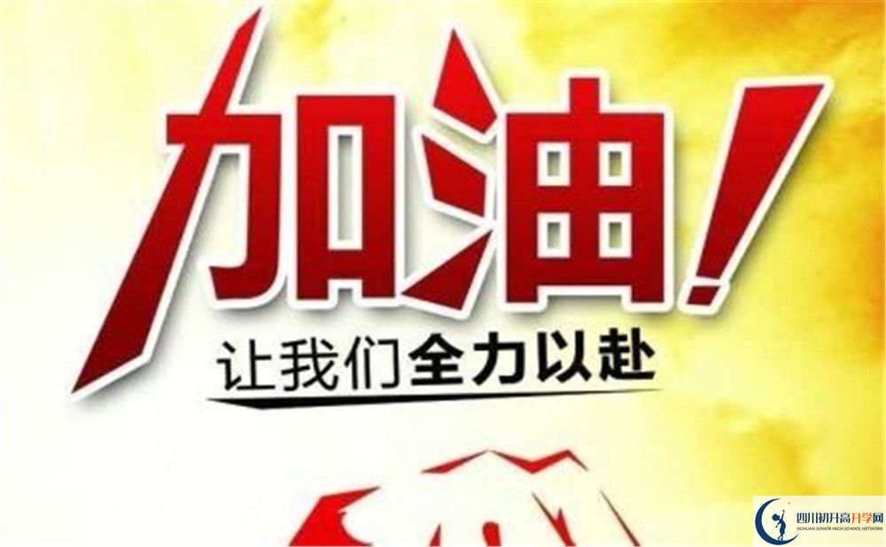 2020眉山映天學(xué)校初升高錄取線是否有調(diào)整？