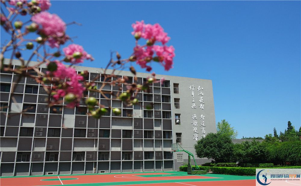 成都市四川師范大學附屬中學2020年學費是多少？