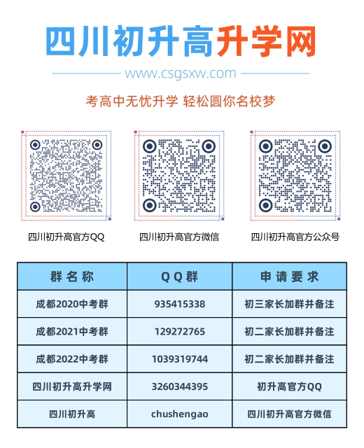 四川大學附屬中學2020年高中部住宿條件怎么樣？