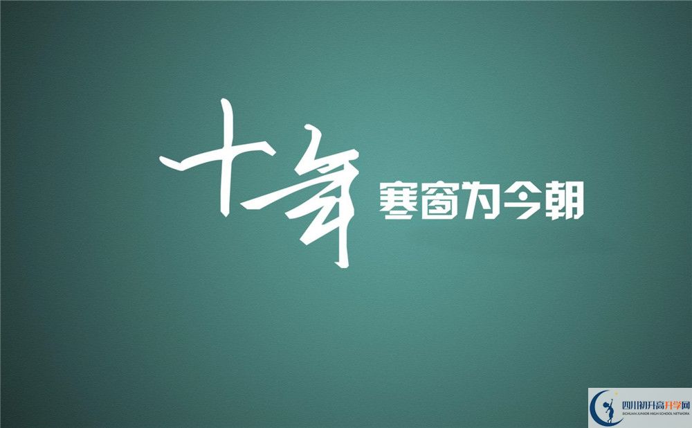 2020年都江堰樹(shù)德外國(guó)語(yǔ)實(shí)驗(yàn)學(xué)校升學(xué)率是多少？