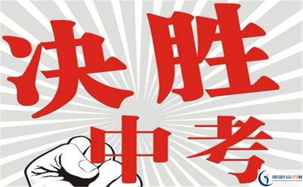 2020年都江堰中學(xué)招生計(jì)劃是多少？