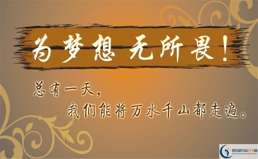 2020年金堂中學(xué)報名時間是多久？