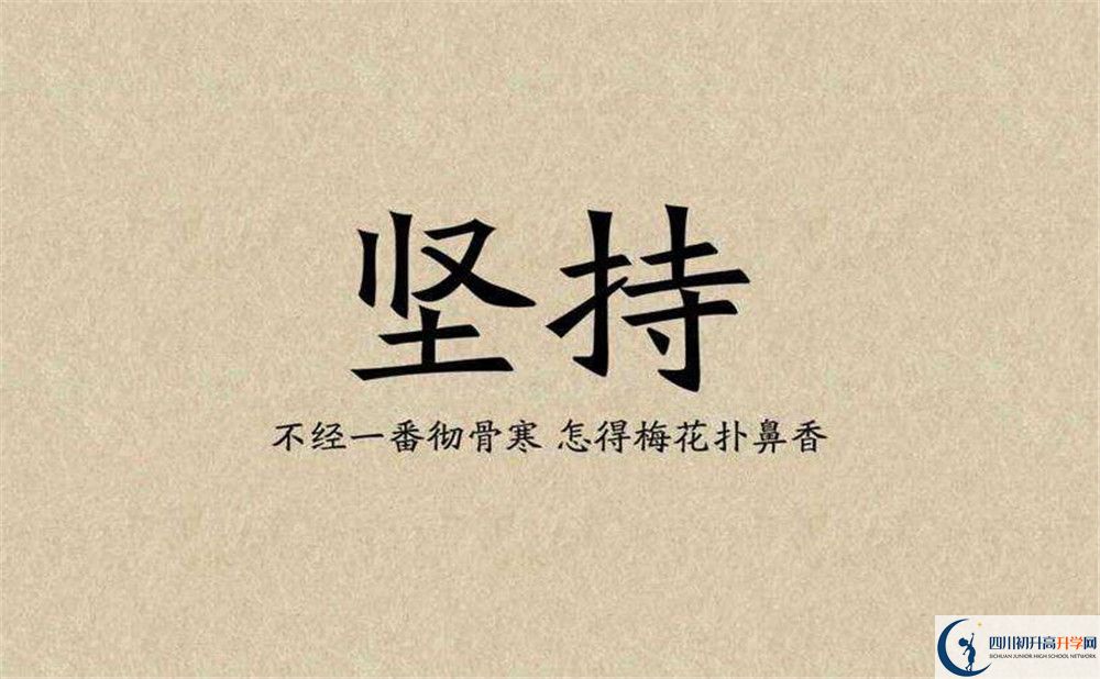 2020年四川師范大學(xué)附屬第三實(shí)驗(yàn)中學(xué)高考成績?cè)趺礃樱? title=