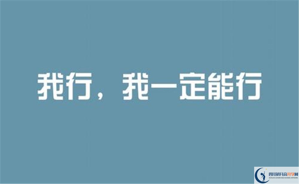 成都鐵路中學(xué)府河校區(qū)地址在哪？