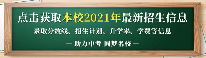 2021年成都市第十七中學(xué)中考招生錄取分?jǐn)?shù)線是多少分？