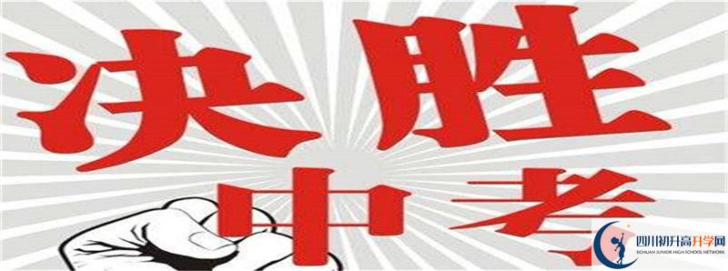 2021年八一聚源高級(jí)中學(xué)中考招生錄取分?jǐn)?shù)線是多少分？