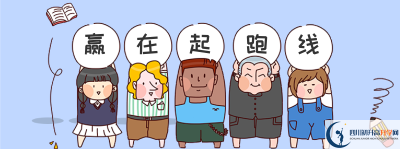 2021年郫縣嘉祥外國(guó)語(yǔ)學(xué)校中考招生錄取分?jǐn)?shù)線是多少分？