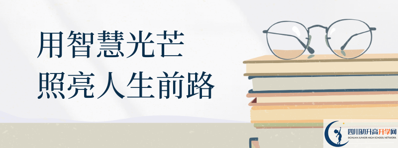 2021年郫縣一中中考招生錄取分數(shù)線是多少分？