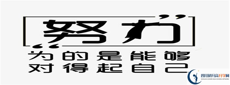 2021年梓潼中學(xué)中考招生錄取分數(shù)線是多少？