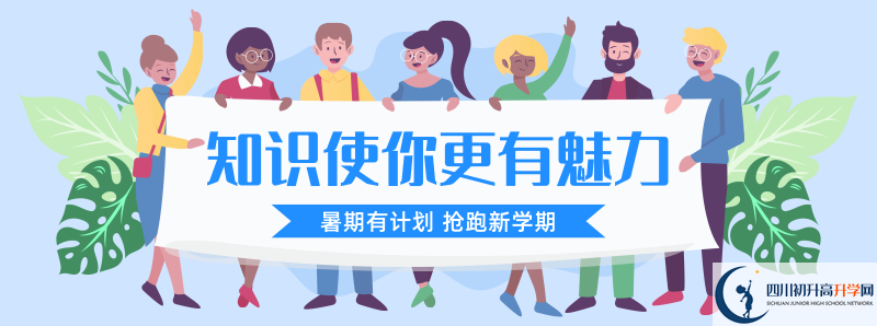 2021年廣元外國語學校中考招生錄取分數(shù)線是多少分？