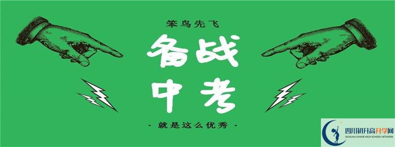 2021年高坪中學(xué)中考招生錄取分?jǐn)?shù)線是多少分？