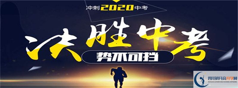 2021年北京第二外國語學院成都附屬中學招生計劃是什么？