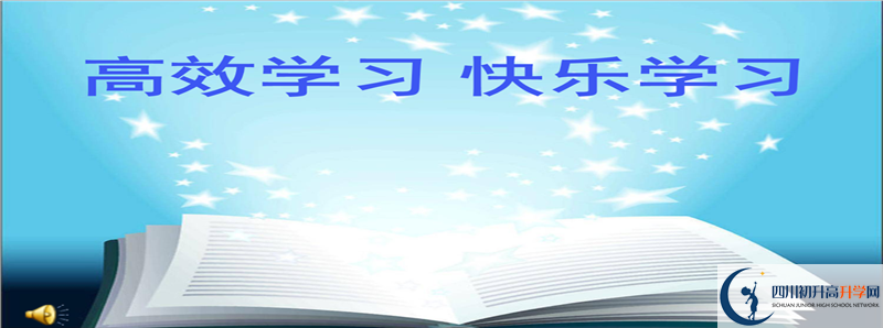 2021年蜀城中學(xué)招生計(jì)劃是什么？