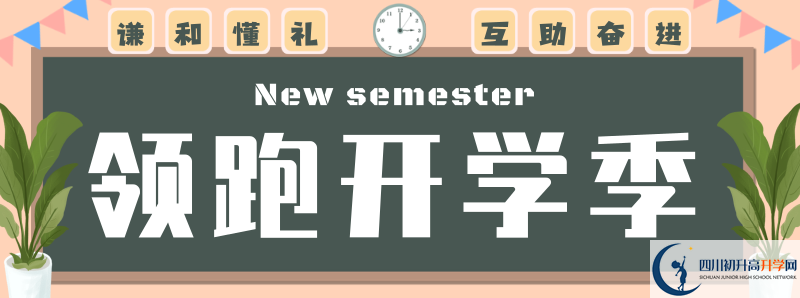 2021年四川省納溪中學(xué)校招生計劃是怎樣的？