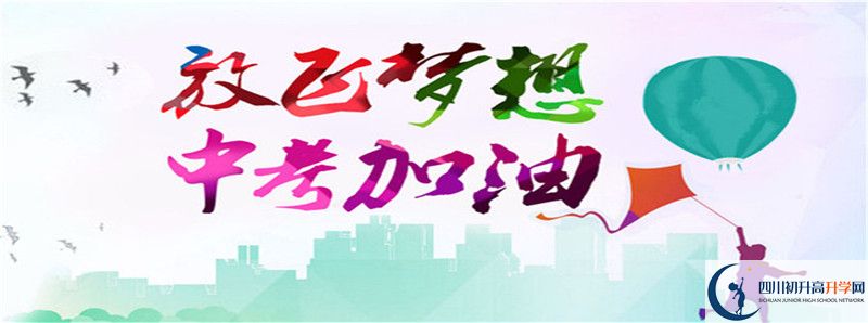 2021年樂山四中招生計(jì)劃是怎樣的？