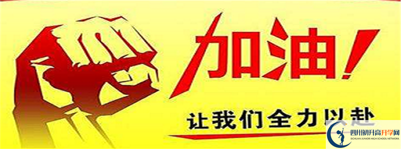 2021年眉山永壽高中招生計劃是怎樣的？