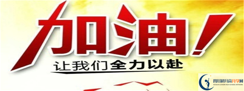 2021年南充市嘉陵一中升學(xué)率高不高？