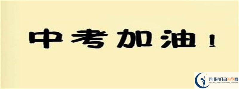 2021年通江中學(xué)升學(xué)率高不高？