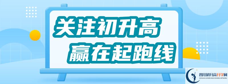 伍隍中學2020年招生計劃