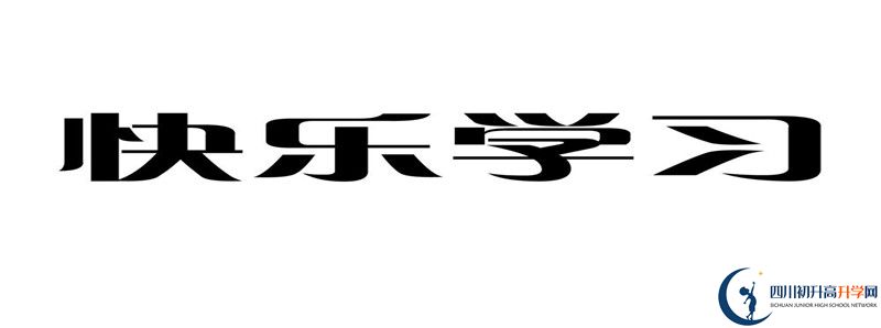 2021年資中二中招生計劃是怎樣的？