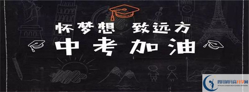 2021年都江堰中學(xué)招生計劃是多少？