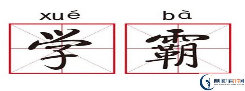 2021年渠縣涌興中學(xué)招生簡(jiǎn)章