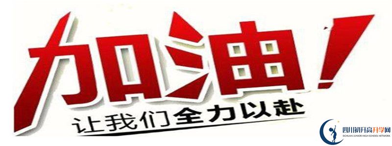 成都市西北中學(xué)2021年錄取條件是什么？