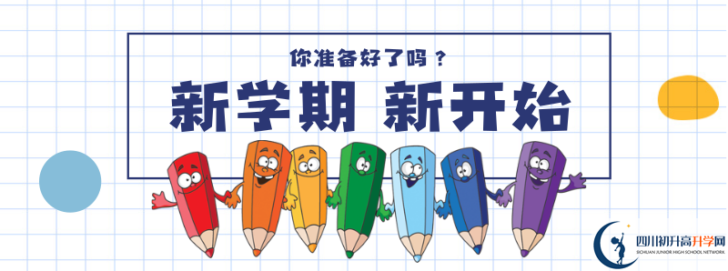 雙流中學實驗學校2021年錄取條件是什么？