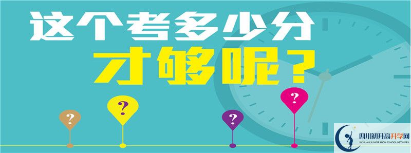 四川省武勝烈面中學(xué)校2021年錄取條件是什么？