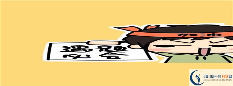 2021年廣元市八二一中學升學率怎么樣？