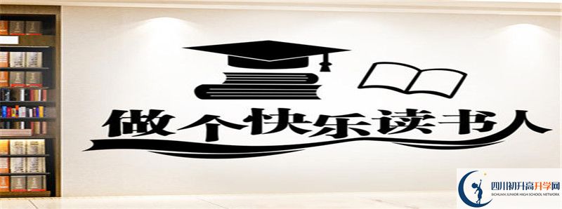 2021年成都市籍田中學(xué)住宿條件怎么樣？