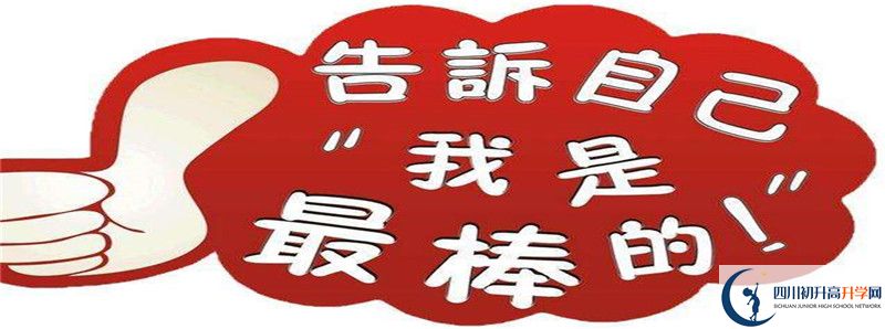 2021年仁壽縣第一高級(jí)中學(xué)住宿條件怎么樣？