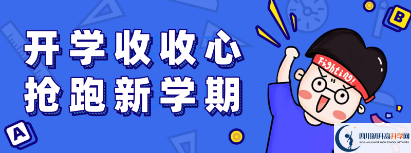 2021年廣安第二中學(xué)住宿條件怎么樣？