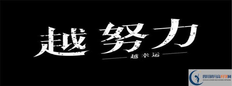 2021年廣安思源中學住宿費用是多少？