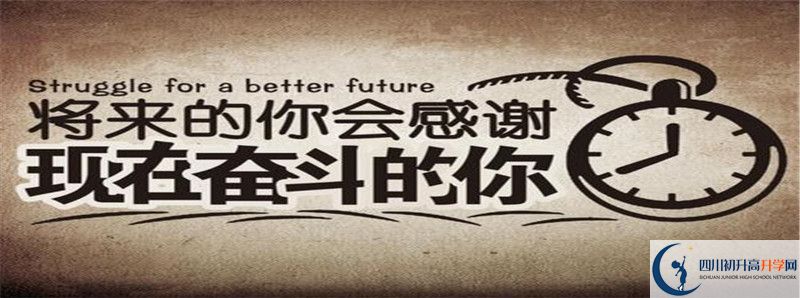 四川省廣安中學2021年外地生學費是多少？