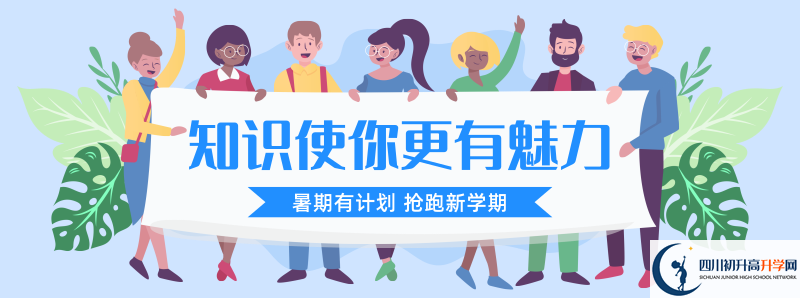 2021年巴中市第三中學初升高招生政策是什么？