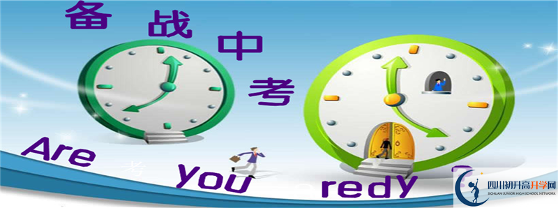 2021年四川省敘永第一中學校藝體生錄取分數(shù)是多少？