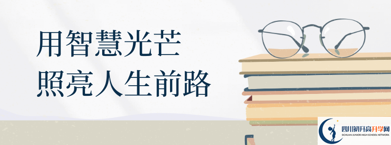 宜賓中考差點(diǎn)分怎么進(jìn)重點(diǎn)高中？