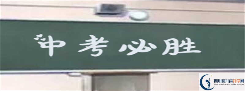 中考差點(diǎn)分怎么進(jìn)元壩中學(xué)？