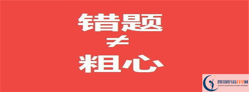 內(nèi)江二中的高中住宿怎么樣？