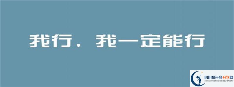 蒼溪城郊中學(xué)的高中住宿怎么樣？