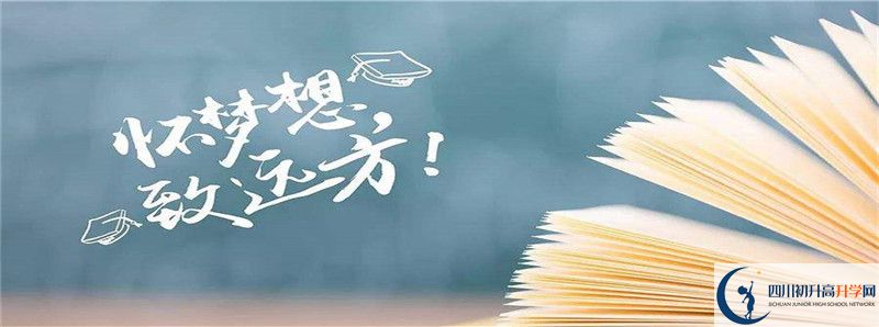 2022年廣安友誼中學(xué)怎么樣？