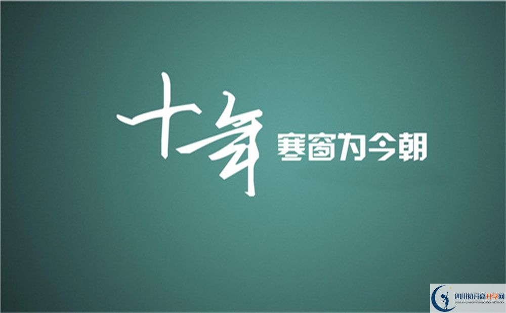 2022年德陽市中考滿分作文預(yù)測范文： 夢想·堅(jiān)持·超越