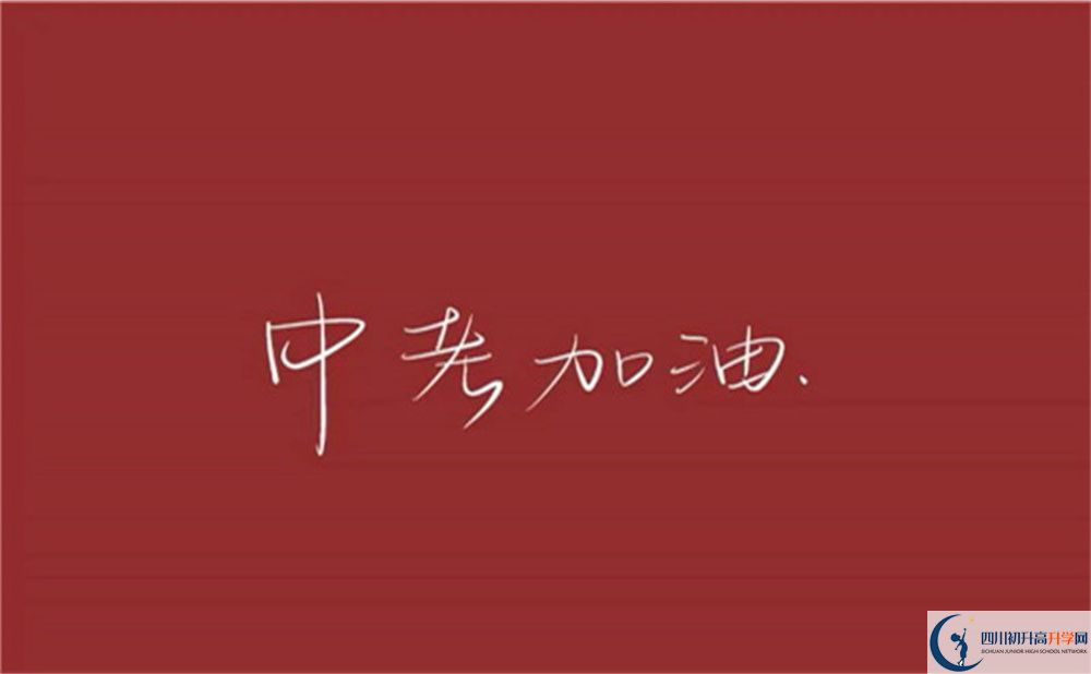 2022年雅安市四川漢源縣第一中學(xué)學(xué)費(fèi)是多少？