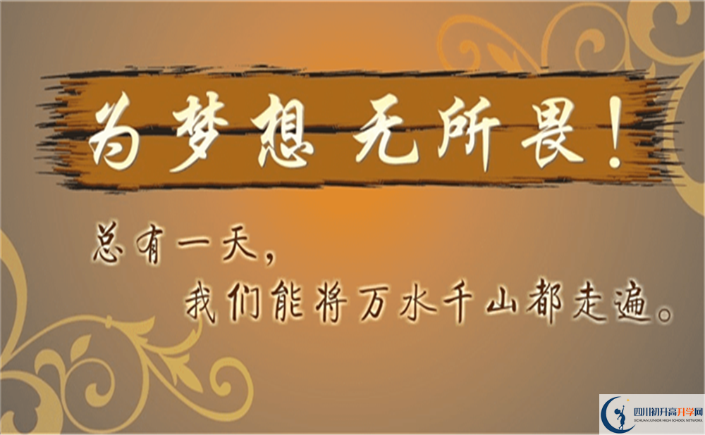 2022年成都市成都樹(shù)德協(xié)進(jìn)中學(xué)直升班招生條件是什么？