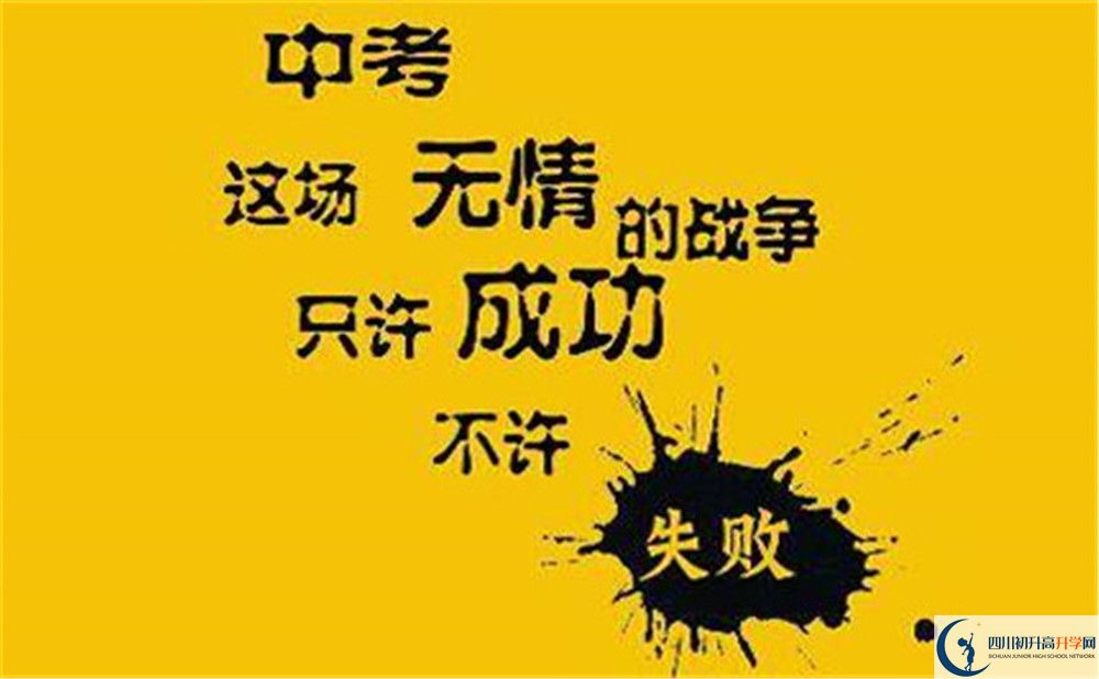 2022年成都市成都三十七中藝術(shù)特長班招生條件？