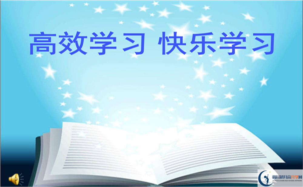 2022年遂寧市攔江中學(xué)班級如何設(shè)置？