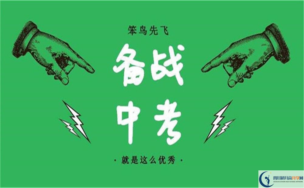 2022年瀘州市榕山中學班級如何設置？