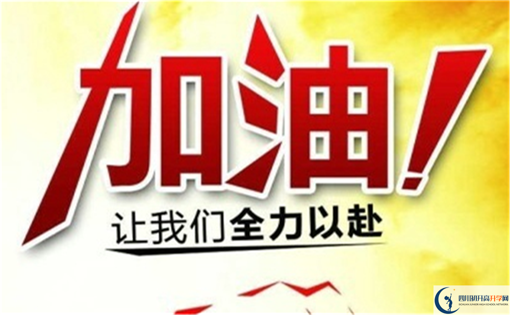 成都市成都石室中學北湖校區(qū)2022年復讀班好不好、怎么樣