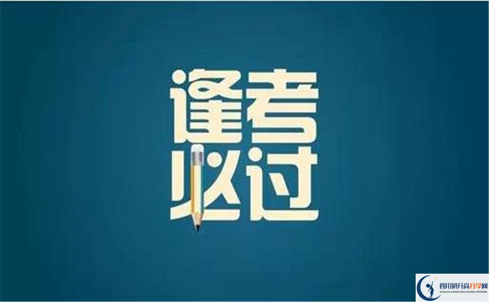 2023年廣安市乘風(fēng)外國(guó)語(yǔ)實(shí)驗(yàn)中學(xué)重本升學(xué)率是多少？